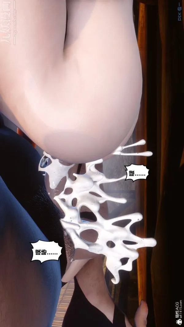 [3D]秘密 - 第49章-03话 - page 20