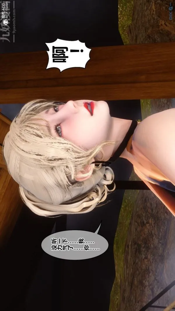 [3D]秘密 - 第49章-03话 - page 26