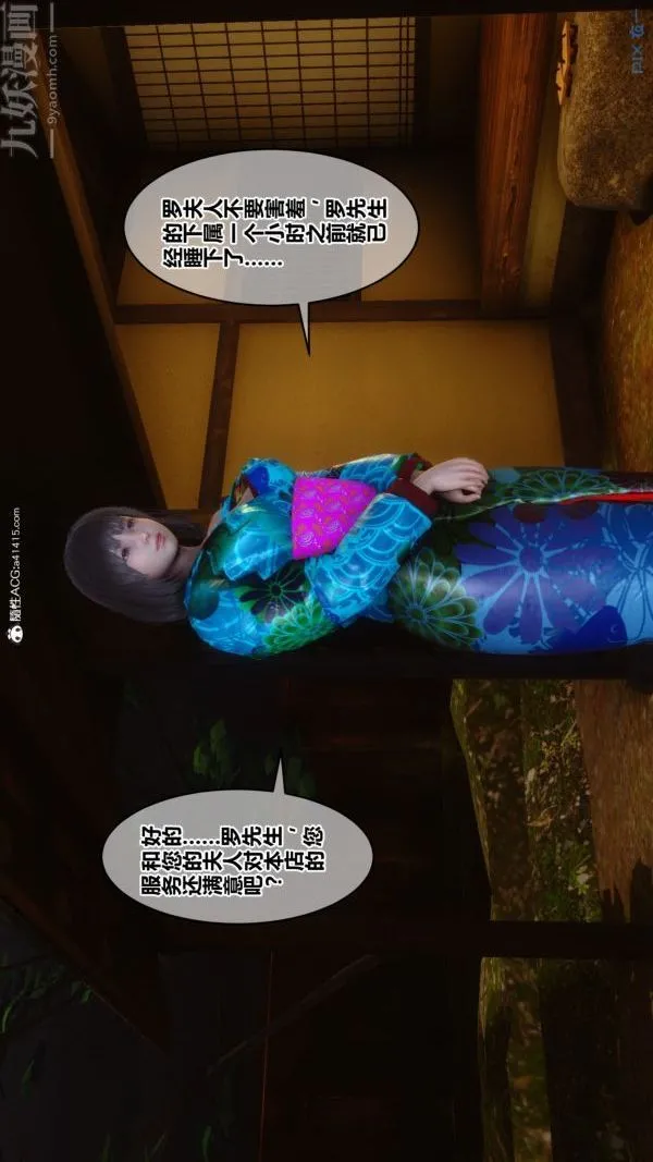 [3D]秘密 - 第49章-03话 - page 39