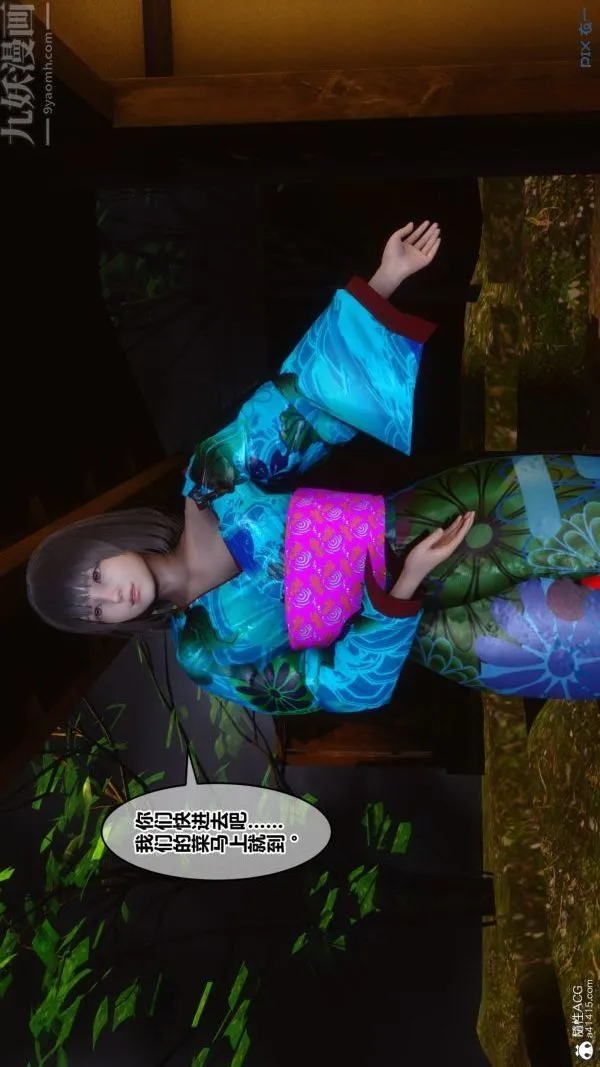 [3D]秘密 - 第49章-03话 - page 42