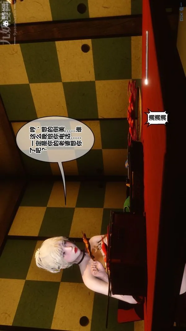 [3D]秘密 - 第49章-03话 - page 49