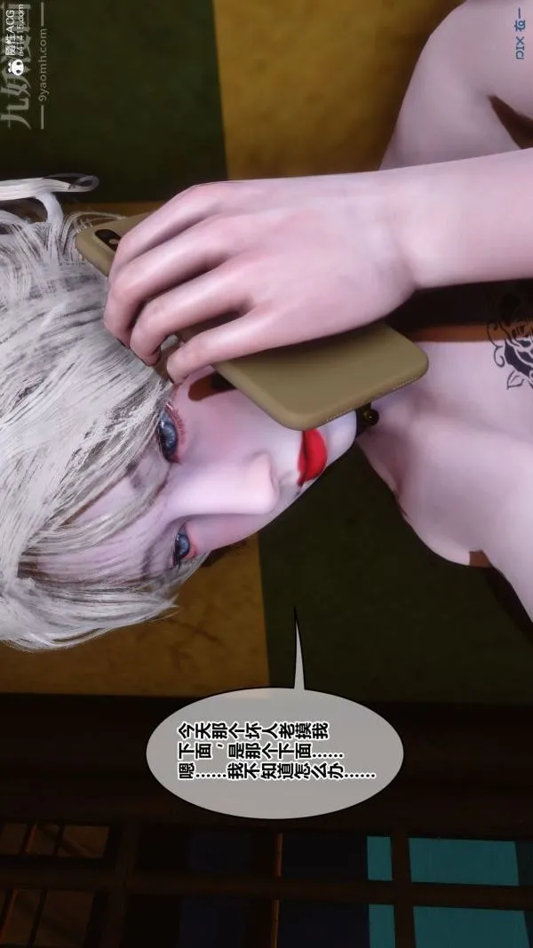 [3D]秘密 - 第49章-03话 - page 58