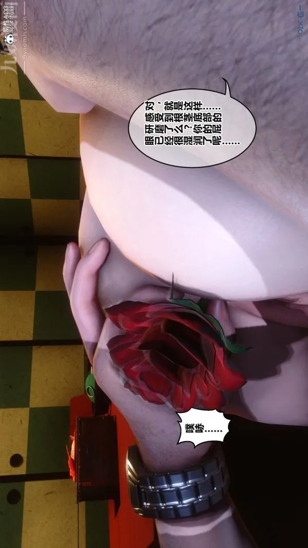 [3D]秘密 - 第49章-03话 - page 84