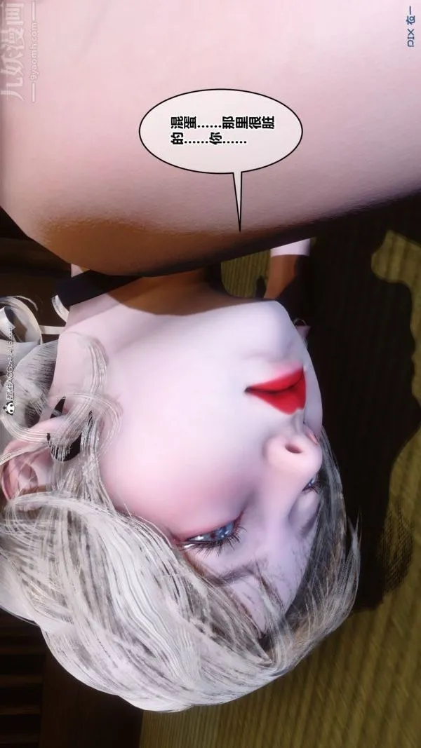 [3D]秘密 - 第49章-03话 - page 100