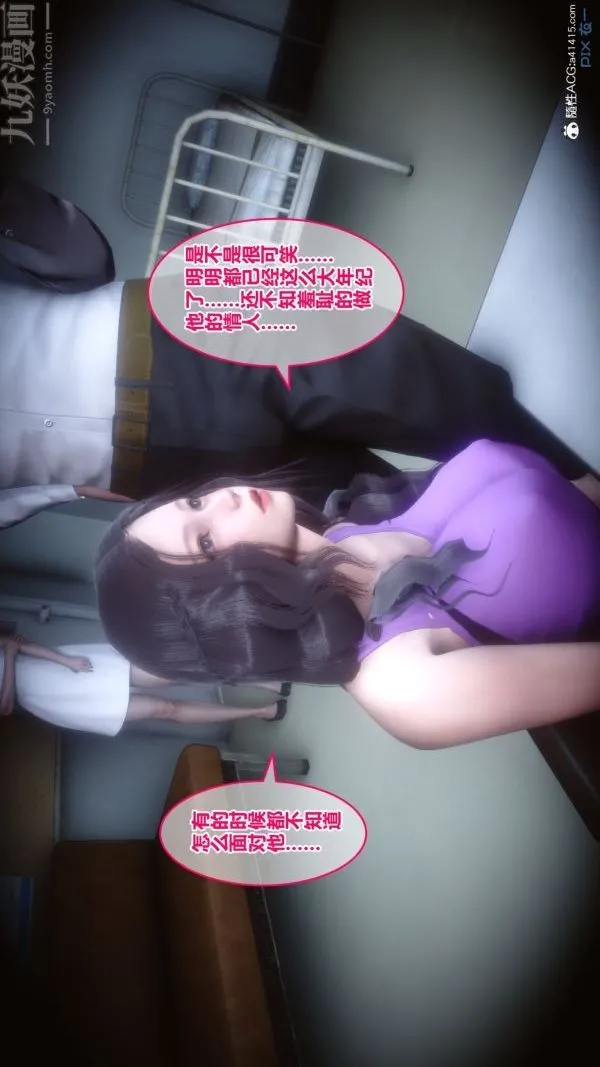 [3D]秘密 - 第19章-02话 - page 5