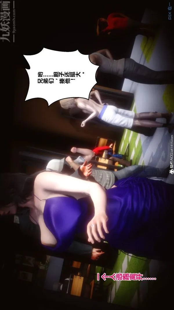 [3D]秘密 - 第19章-02话 - page 11