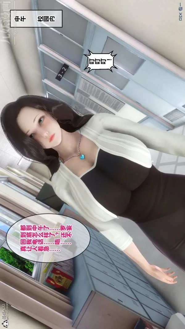 [3D]秘密 - 第19章-02话 - page 44