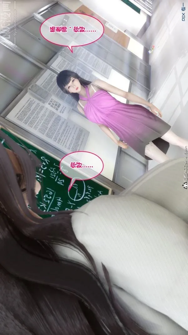 [3D]秘密 - 第19章-02话 - page 45