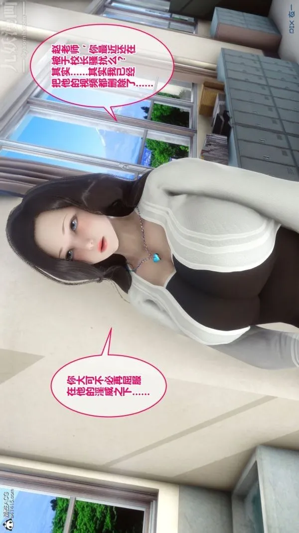 [3D]秘密 - 第19章-02话 - page 46