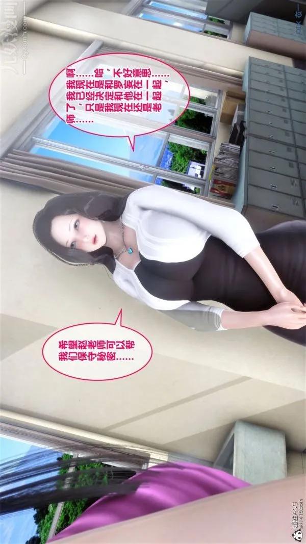 [3D]秘密 - 第19章-02话 - page 48