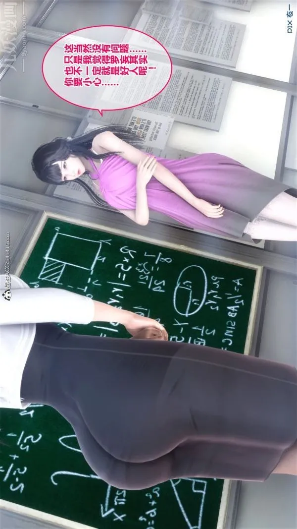 [3D]秘密 - 第19章-02话 - page 49