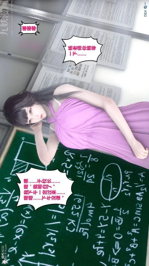 [3D]秘密 - 第19章-02话 - page 52