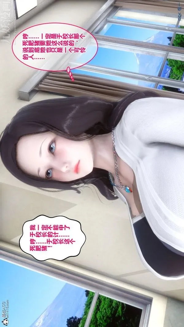 [3D]秘密 - 第19章-02话 - page 53