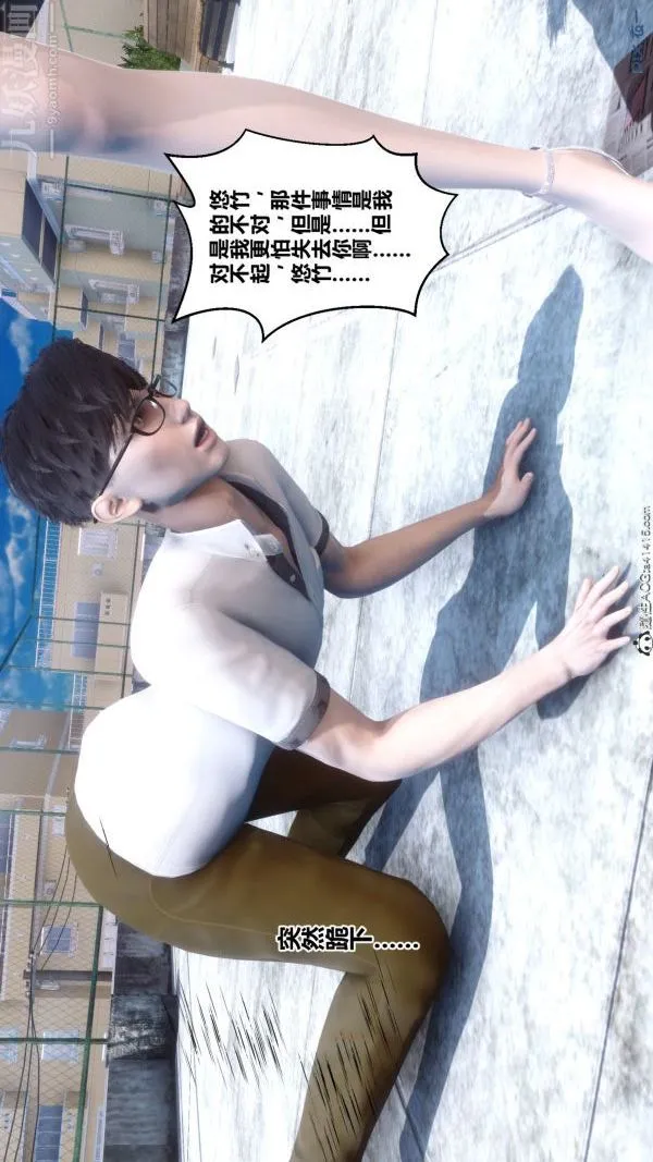 [3D]秘密 - 第19章-02话 - page 58
