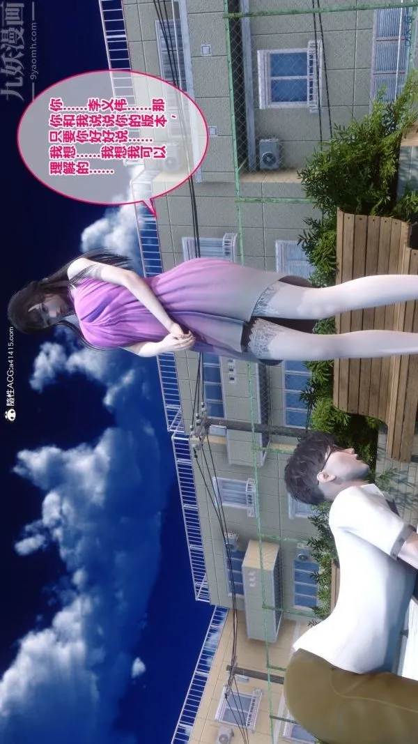 [3D]秘密 - 第19章-02话 - page 59