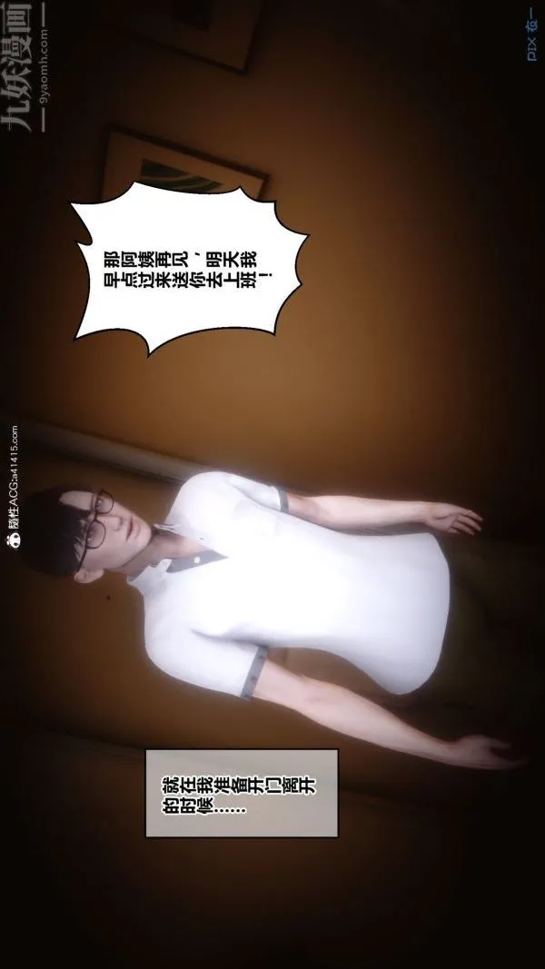 [3D]秘密 - 第19章-02话 - page 62