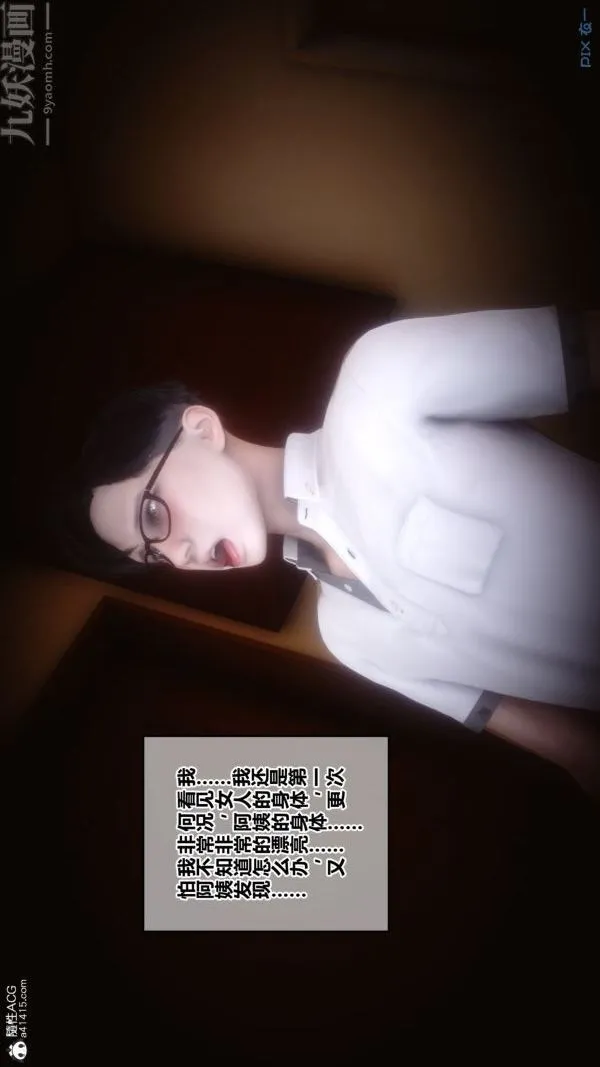 [3D]秘密 - 第19章-02话 - page 65