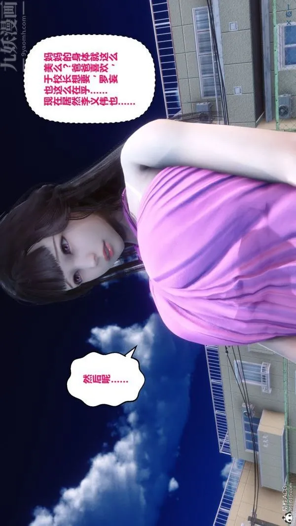 [3D]秘密 - 第19章-02话 - page 66