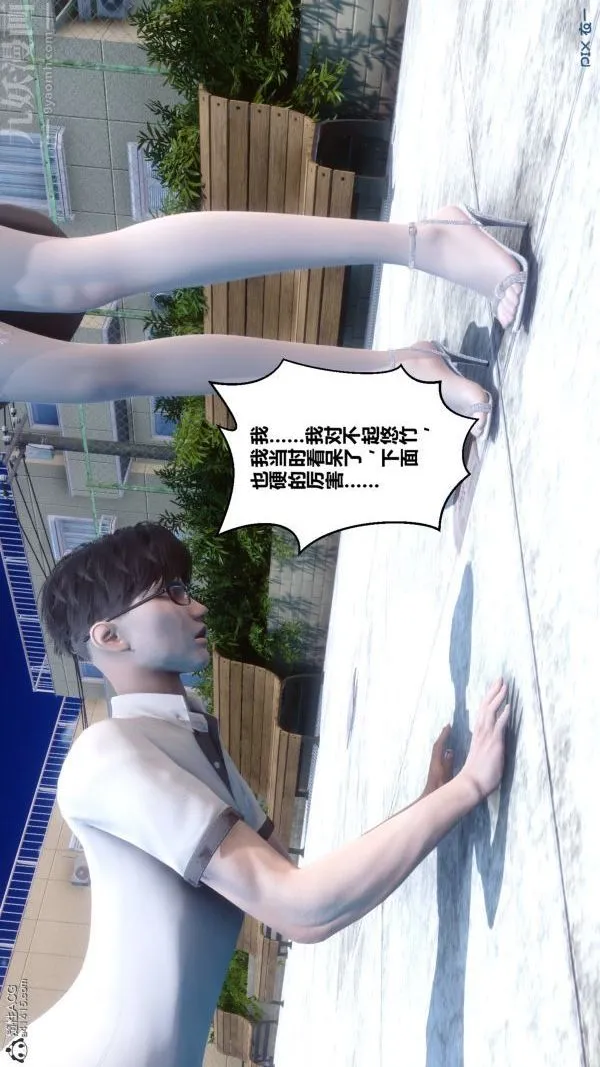 [3D]秘密 - 第19章-02话 - page 67