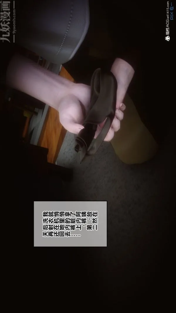 [3D]秘密 - 第19章-02话 - page 72