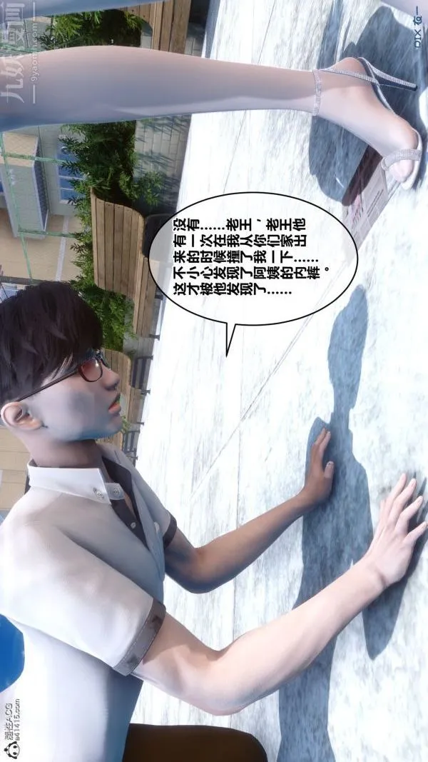 [3D]秘密 - 第19章-02话 - page 75