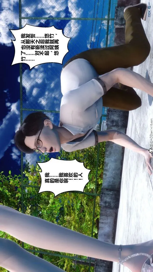 [3D]秘密 - 第19章-02话 - page 76