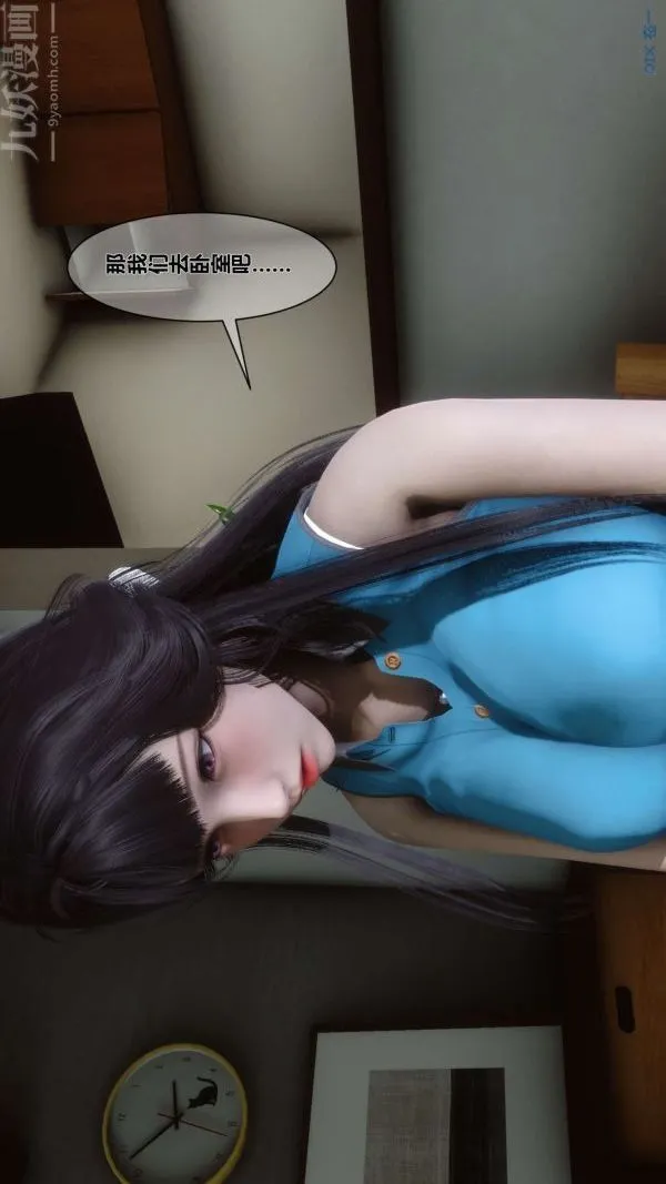 [3D]秘密 - 第04章-02话 - page 2