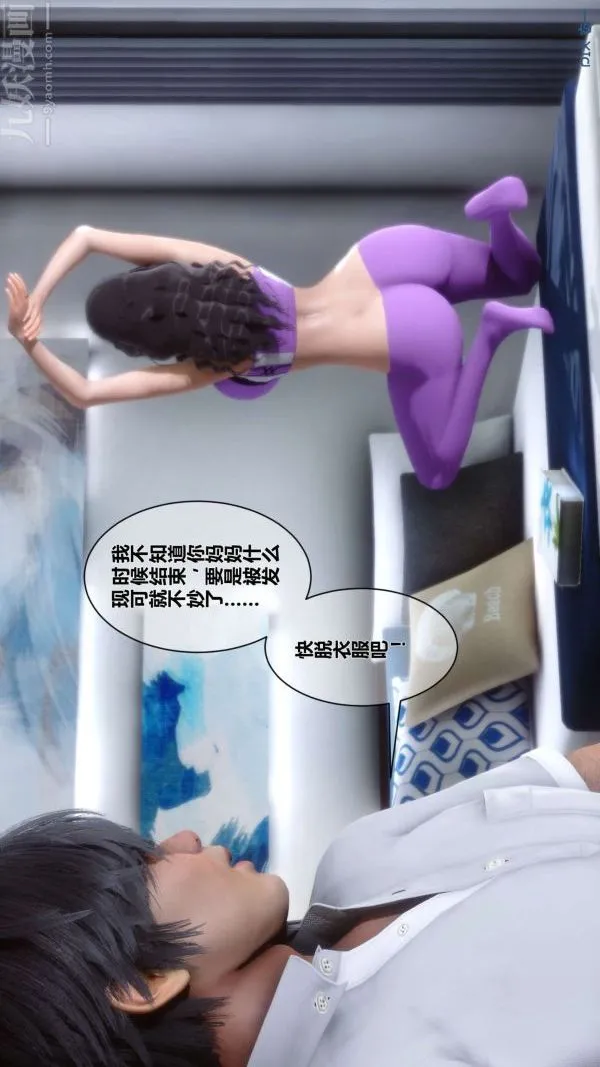 [3D]秘密 - 第04章-02话 - page 6