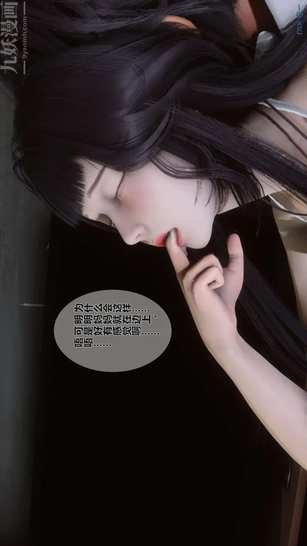 [3D]秘密 - 第04章-02话 - page 18