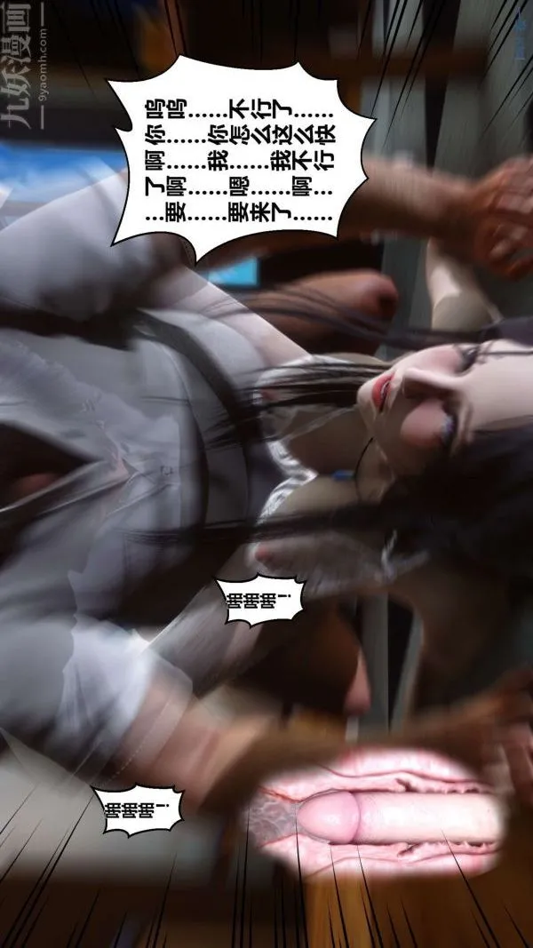 [3D]秘密 - 第04章-02话 - page 48