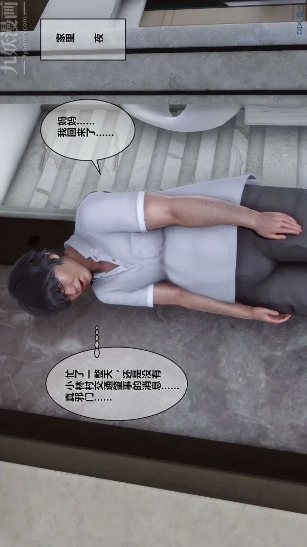 [3D]秘密 - 第04章-02话 - page 62