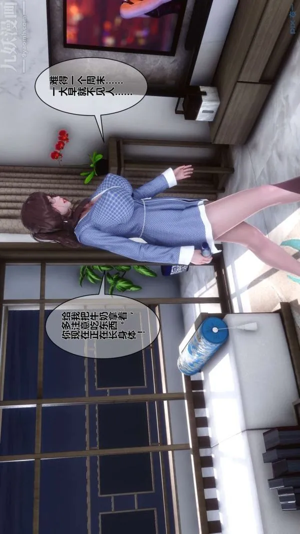 [3D]秘密 - 第04章-02话 - page 63