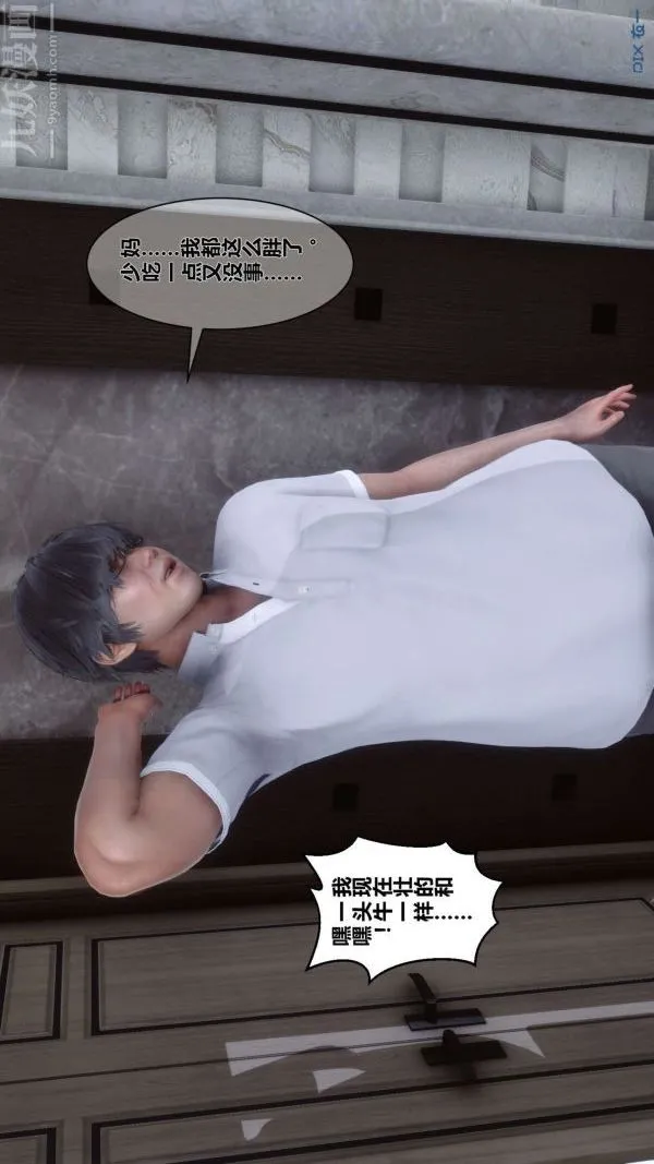 [3D]秘密 - 第04章-02话 - page 64