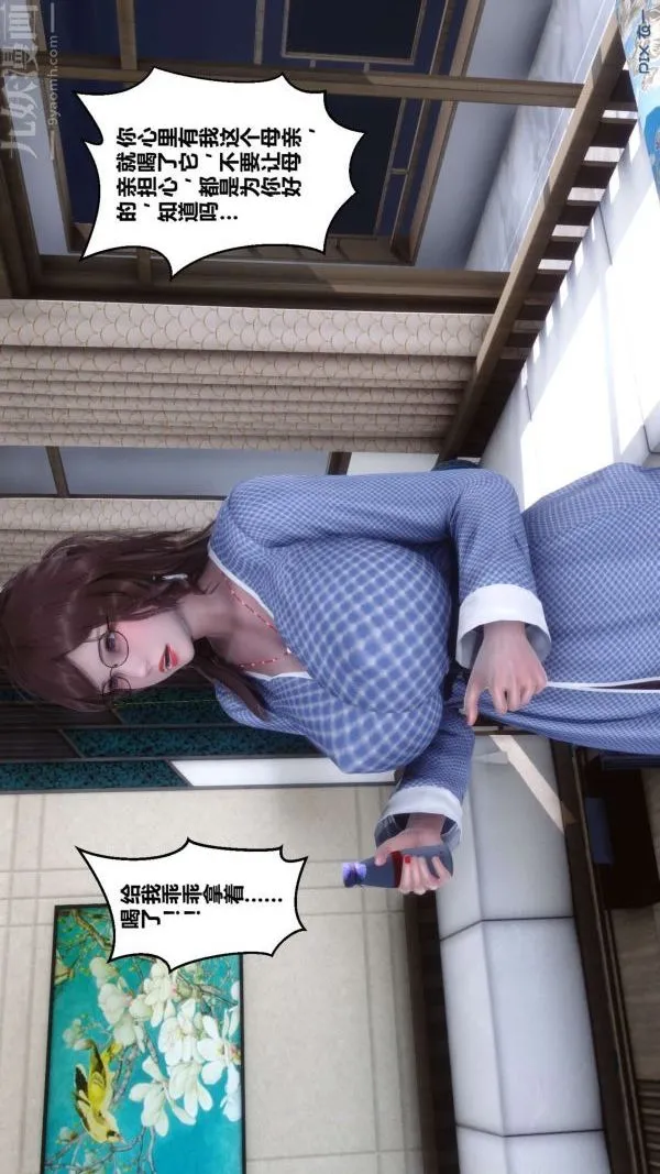 [3D]秘密 - 第04章-02话 - page 65
