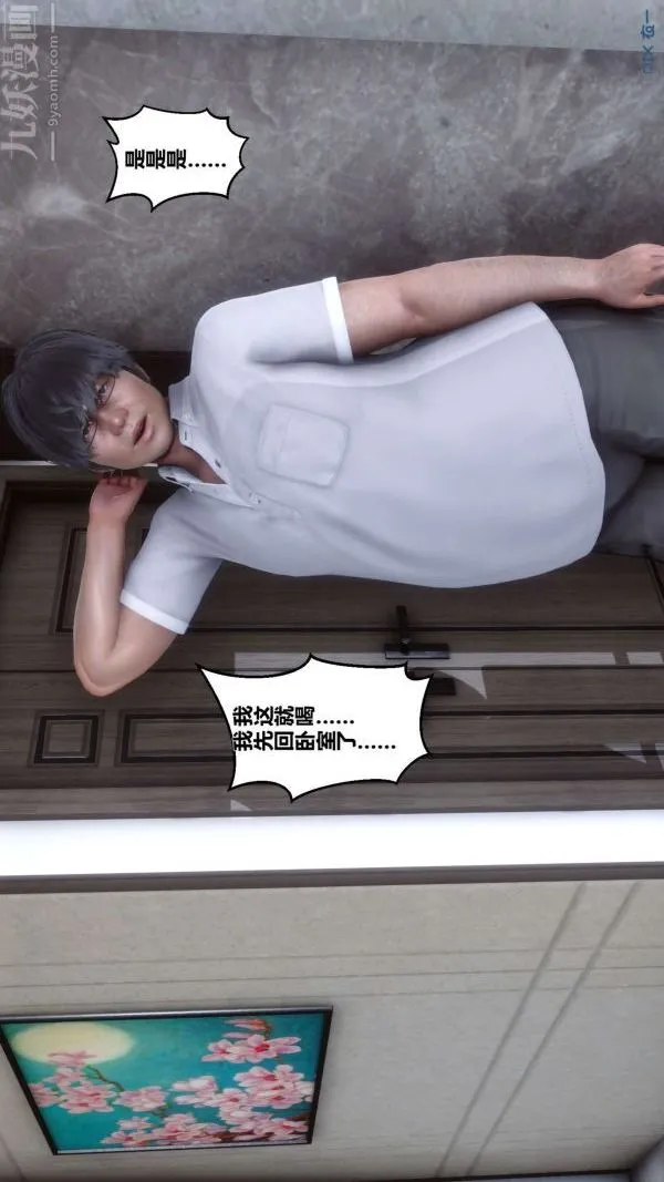 [3D]秘密 - 第04章-02话 - page 66