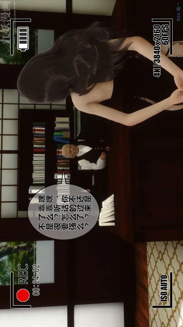 [3D]秘密 - 第04章-02话 - page 69