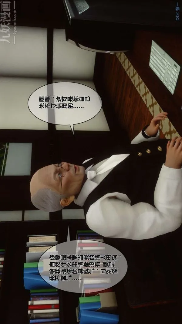 [3D]秘密 - 第04章-02话 - page 71