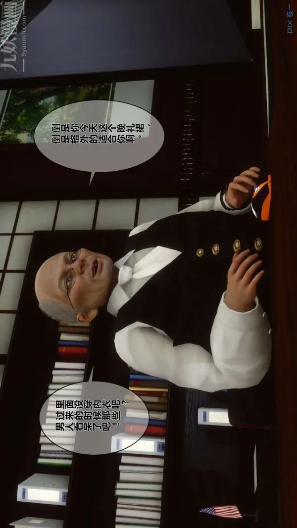 [3D]秘密 - 第04章-02话 - page 72