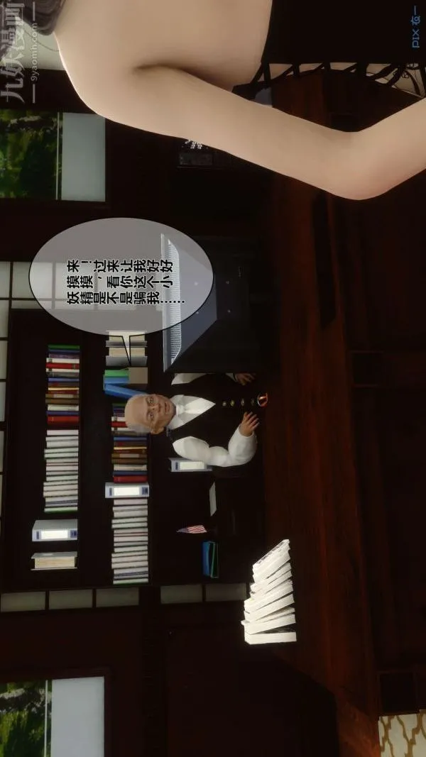 [3D]秘密 - 第04章-02话 - page 74