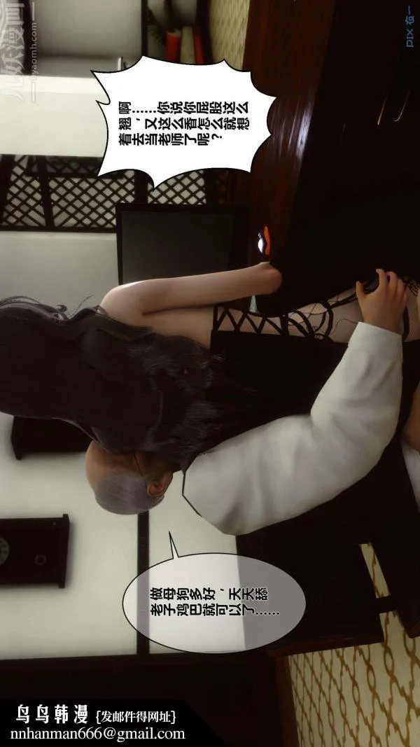 [3D]秘密 - 第04章-02话 - page 80