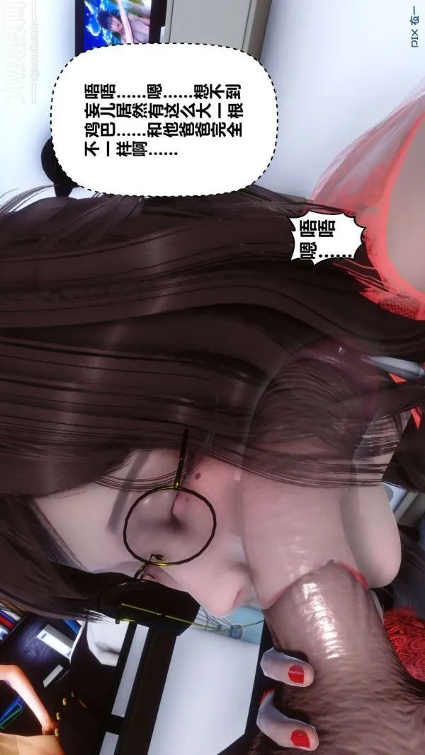 [3D]秘密 - 第09章-02话 - page 6