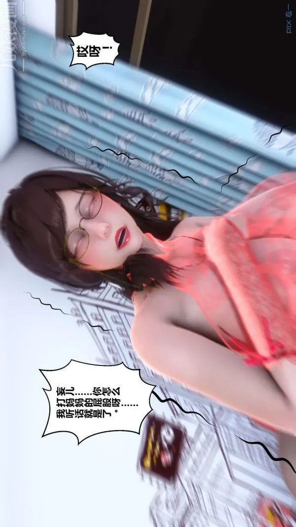 [3D]秘密 - 第09章-02话 - page 26