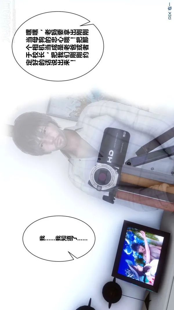 [3D]秘密 - 第09章-02话 - page 27