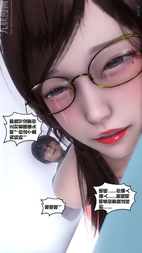 [3D]秘密 - 第09章-02话 - page 76