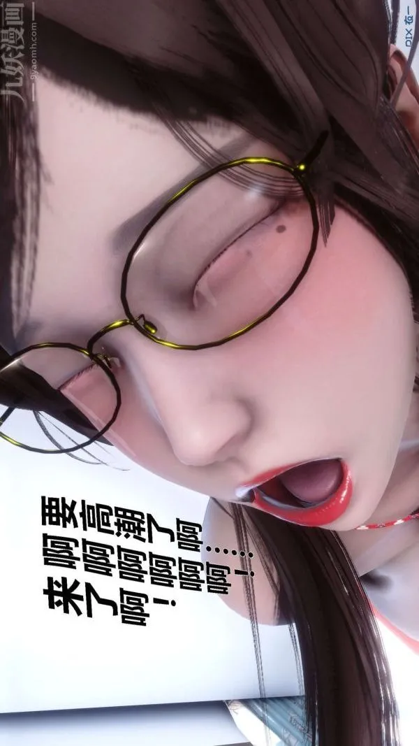 [3D]秘密 - 第09章-02话 - page 82