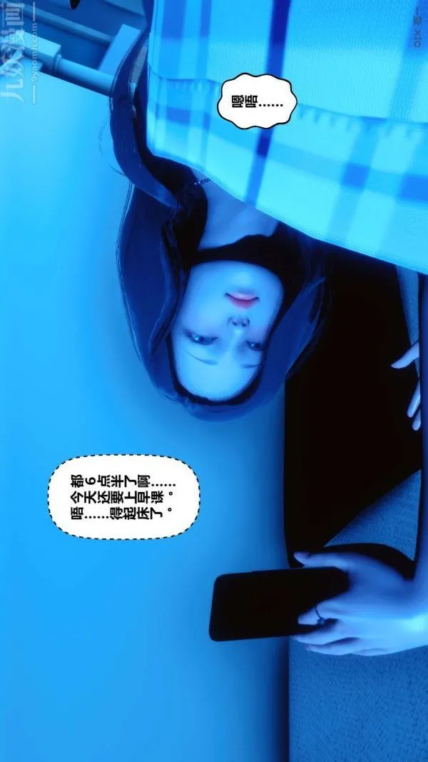 [3D]秘密 - 第09章-02话 - page 84