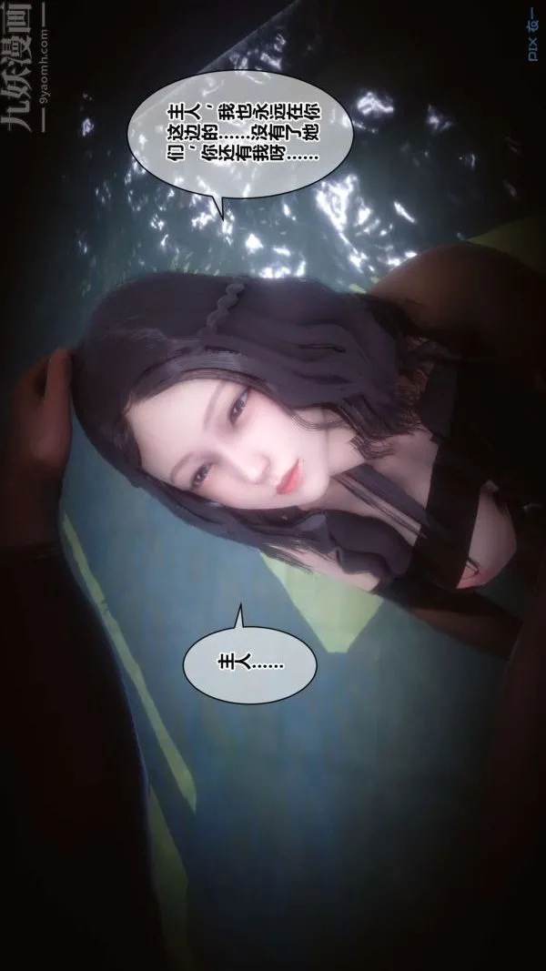 [3D]秘密 - 第18章-03话 - page 12