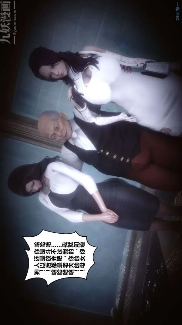 [3D]秘密 - 第18章-03话 - page 13