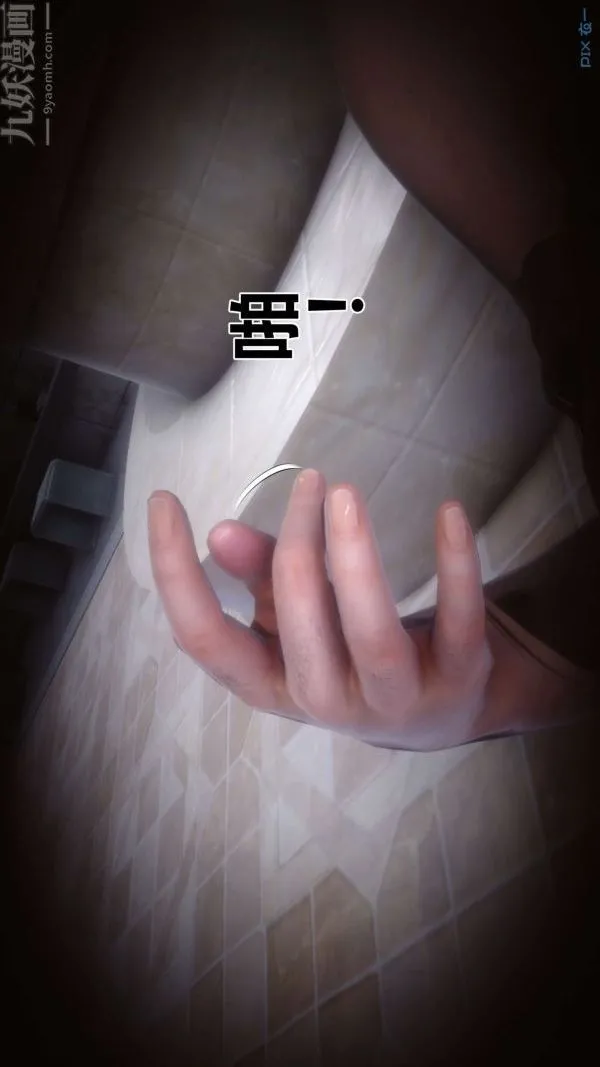 [3D]秘密 - 第18章-03话 - page 19