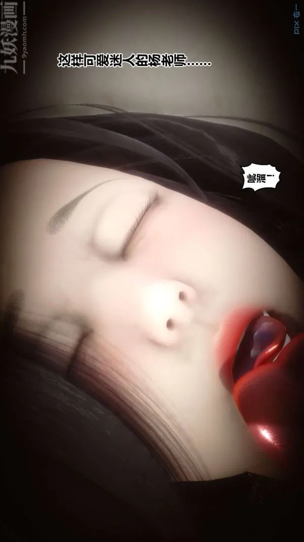[3D]秘密 - 第18章-03话 - page 30